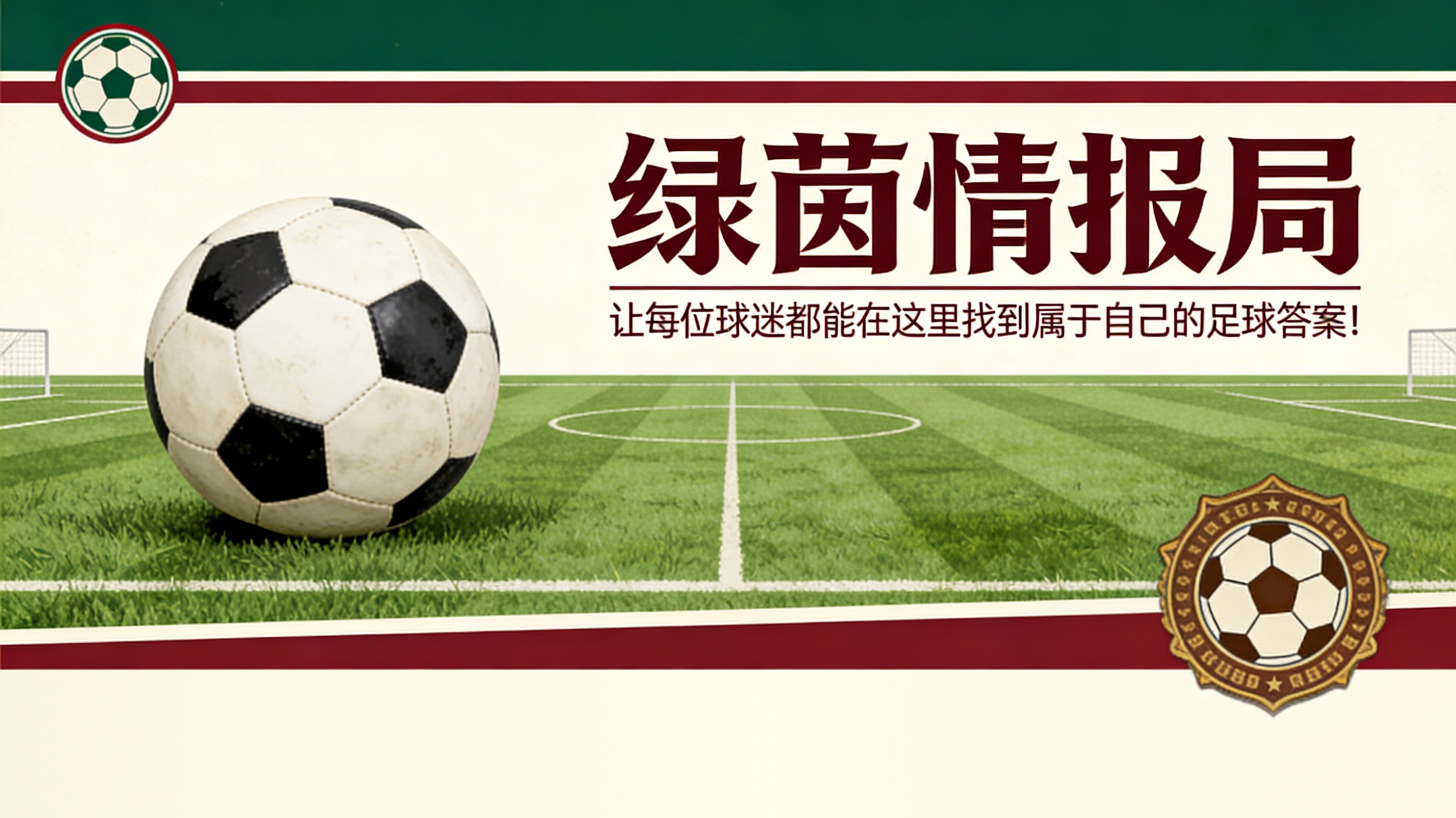 乐鱼体育登录入口-里克尔梅：&amp;quot;我希望巴萨消失&amp;quot;